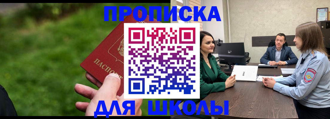найти адрес прописки в Зиме