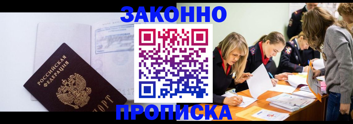 регистрация для школы в Зиме