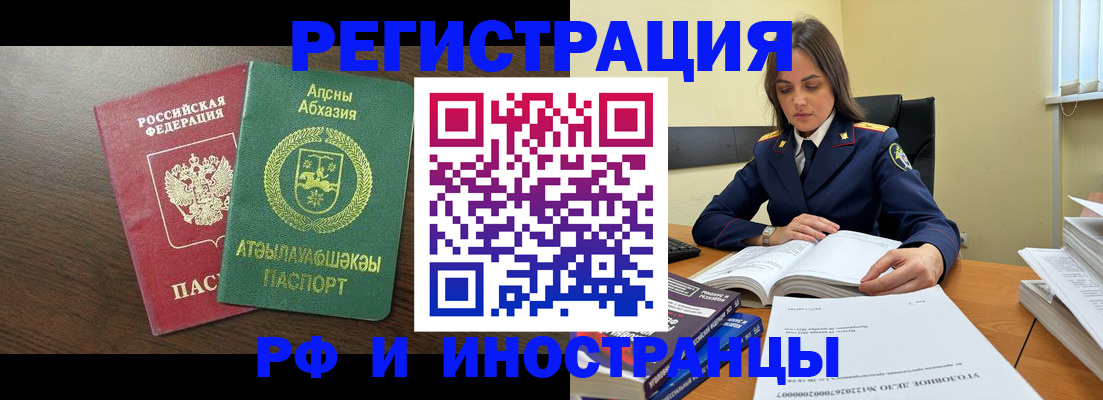 регистрация для дет. сада в Зиме