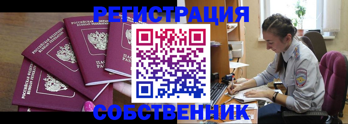 временная регистрация поиск в Зиме